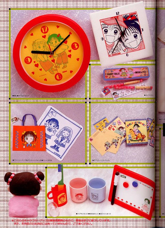 Otaku Gallery  / Art Books / Marmalade Boy - Artbook / 073.jpg